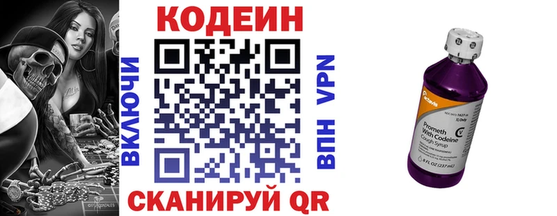 Кодеиновый сироп Lean Purple Drank  Болотное 