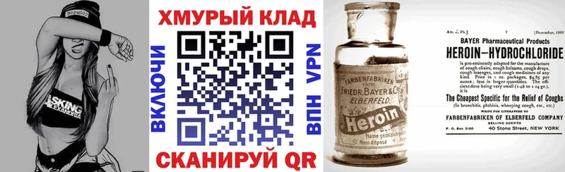 площадка клад  Болотное  Героин герыч 