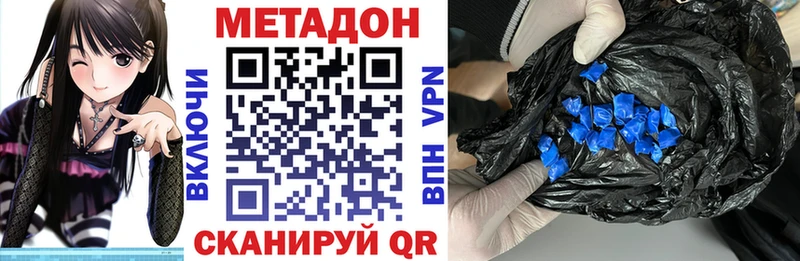 МЕТАДОН белоснежный  Болотное 